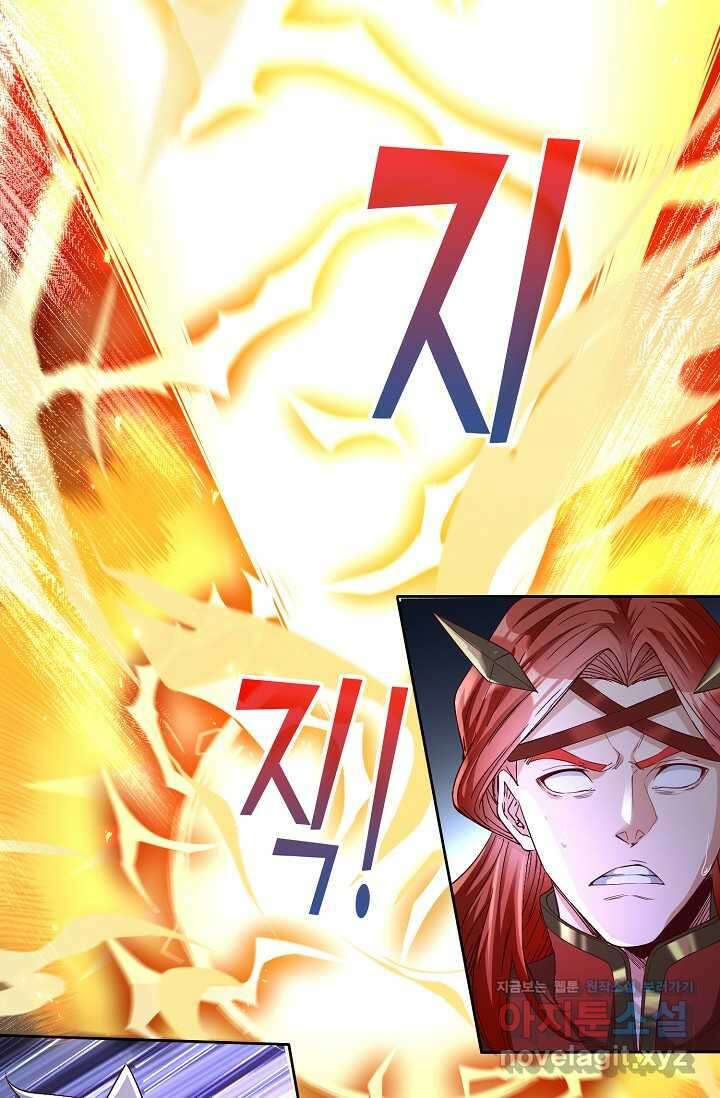 10만 년째 오늘을 살던 놈 262화 4