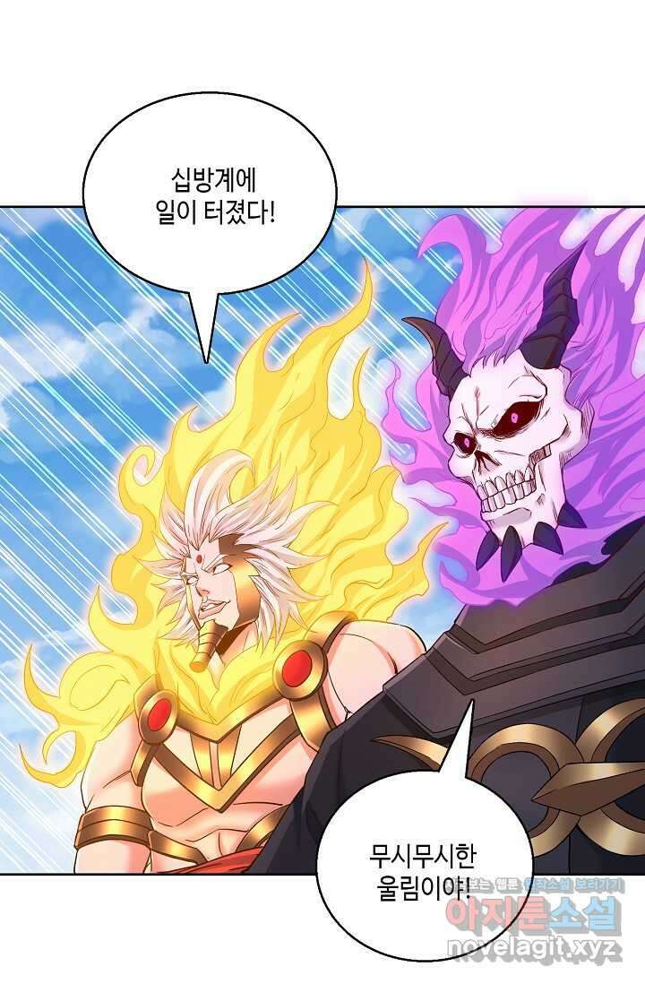 10만 년째 오늘을 살던 놈 262화 6