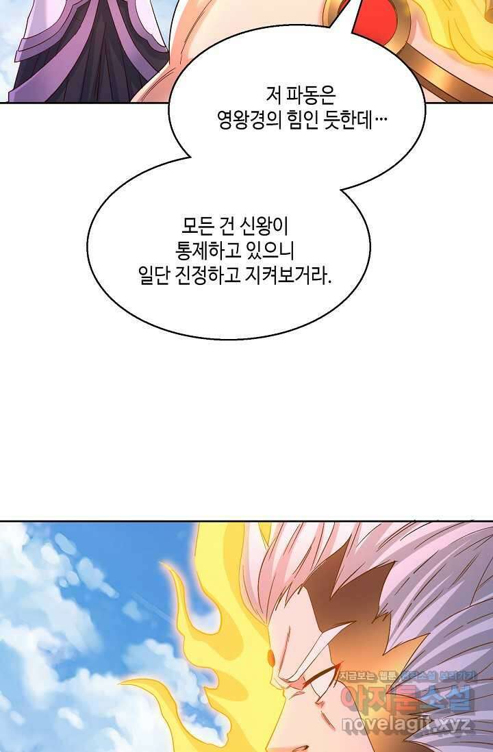 10만 년째 오늘을 살던 놈 262화 8