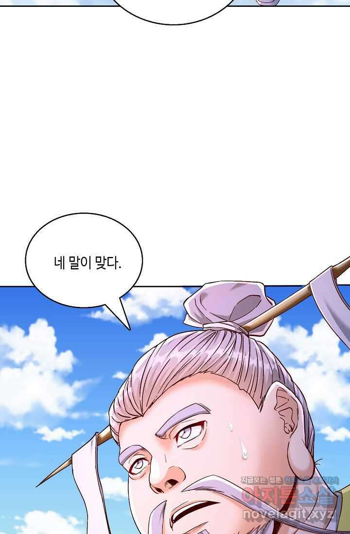 10만 년째 오늘을 살던 놈 262화 11