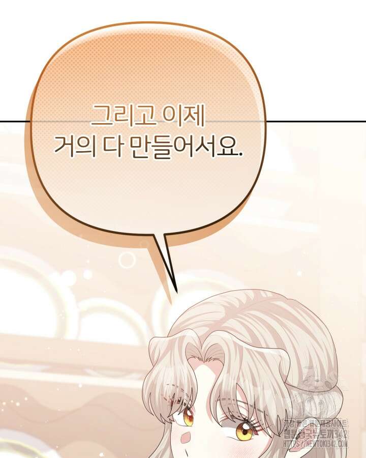 홍차 정원의 귀한 아가씨입니다 44화 6