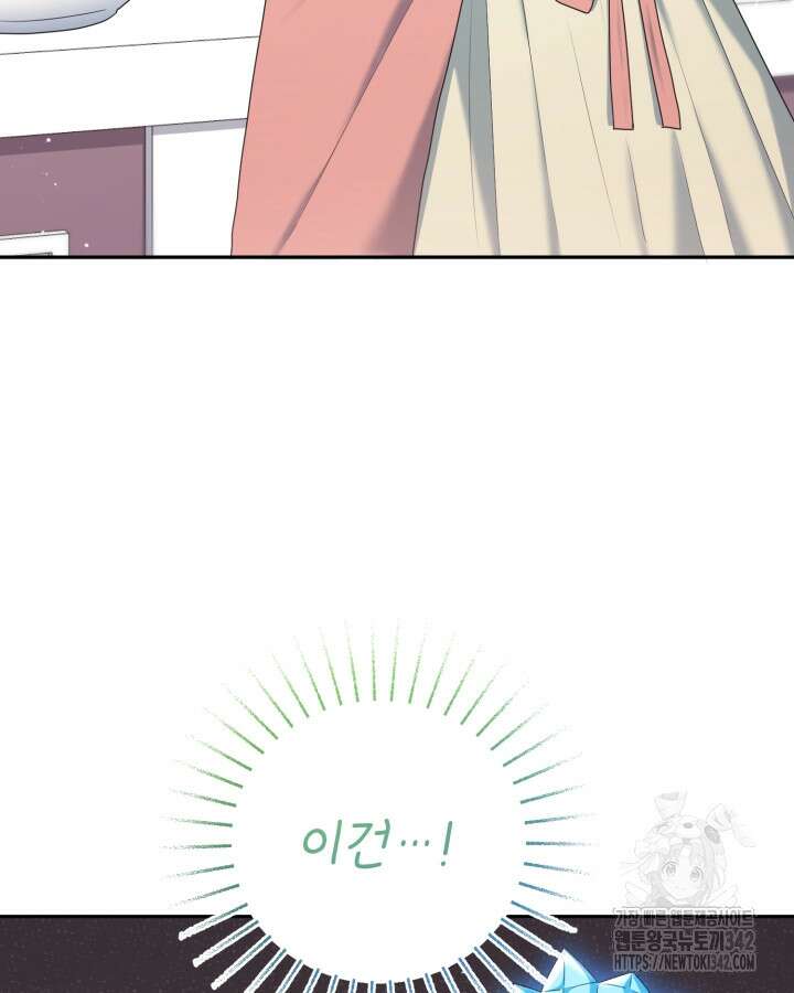 홍차 정원의 귀한 아가씨입니다 44화 8
