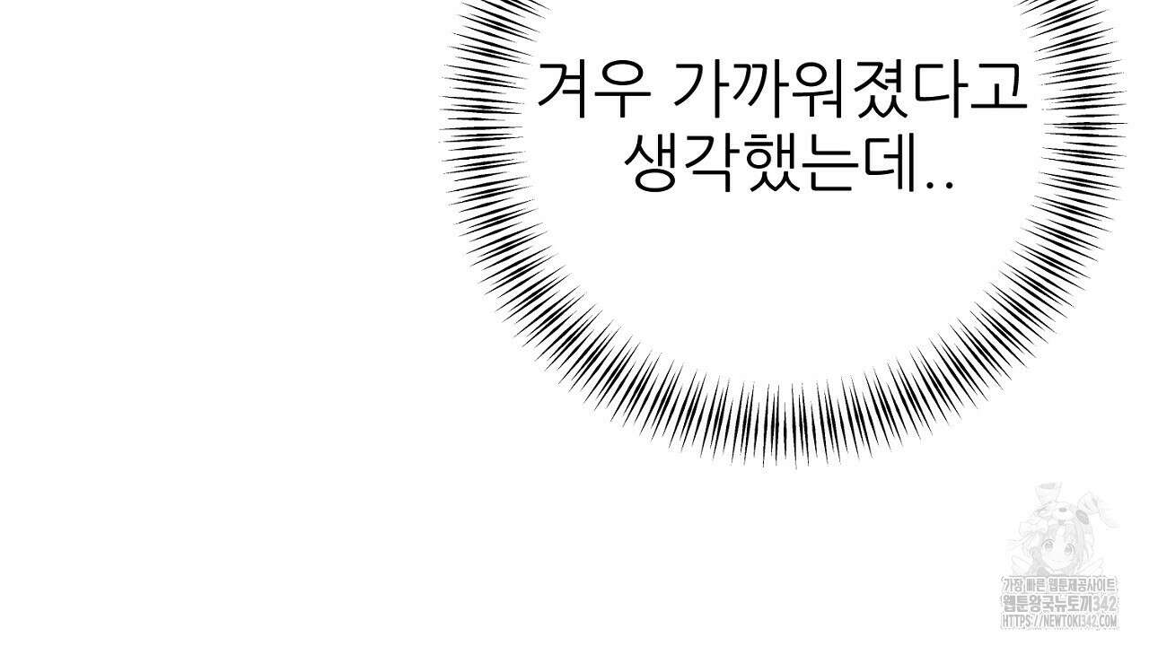 개 같은 베이비  30화 12
