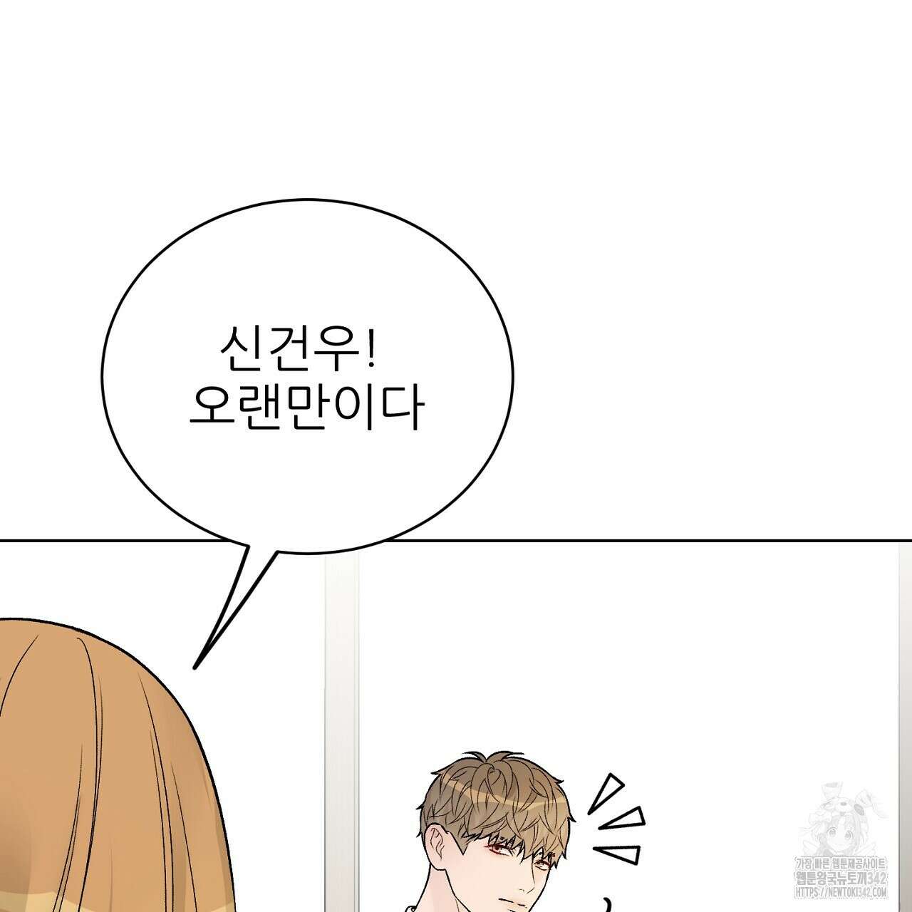 개 같은 베이비  30화 13