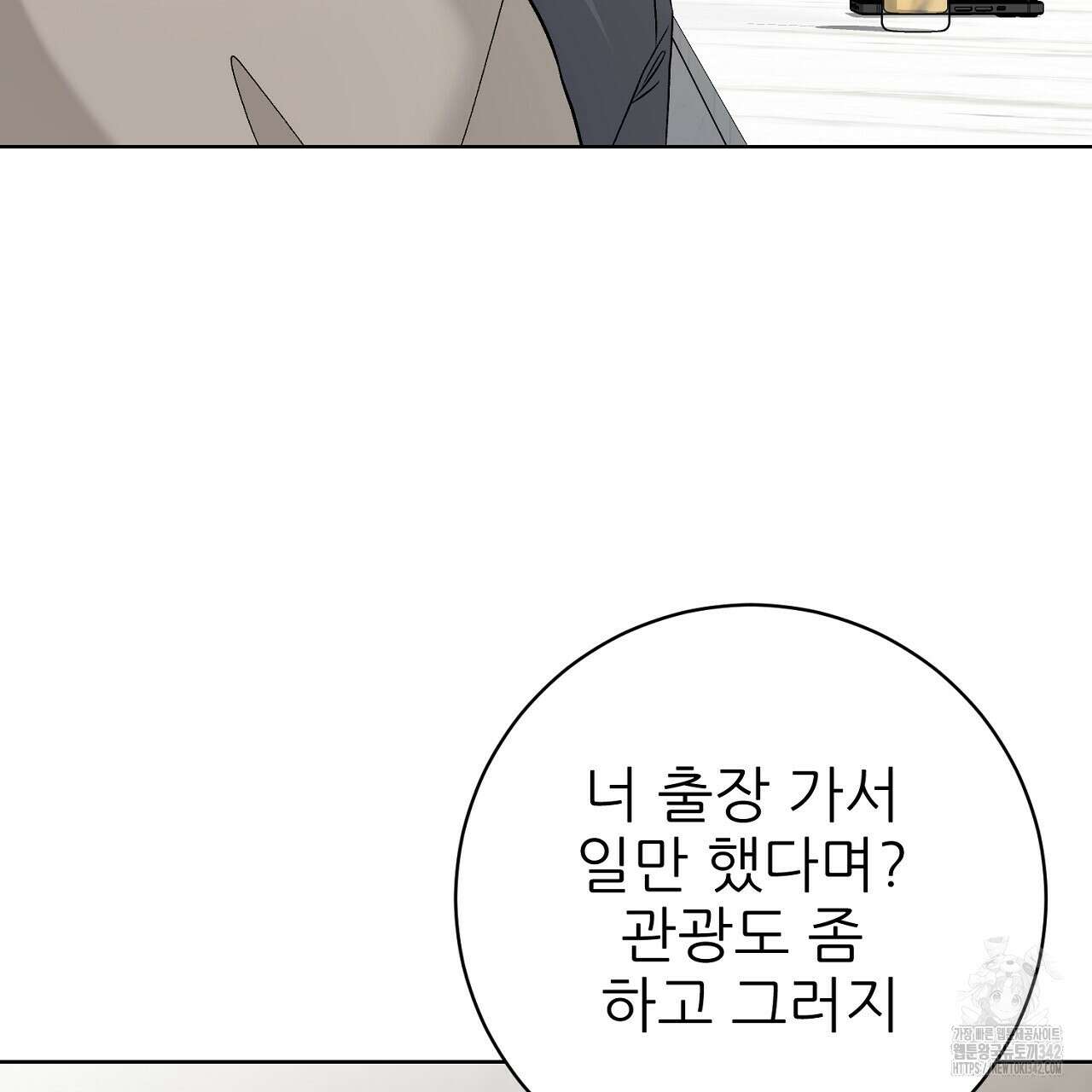 개 같은 베이비  30화 15
