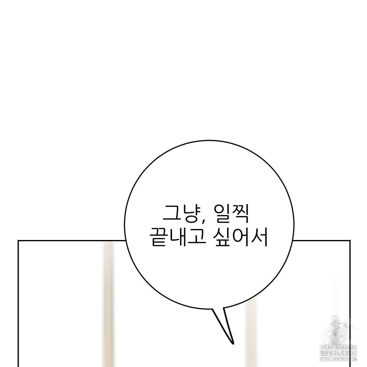 개 같은 베이비  30화 18