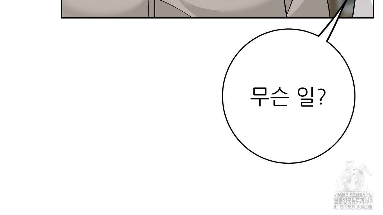 개 같은 베이비  30화 23