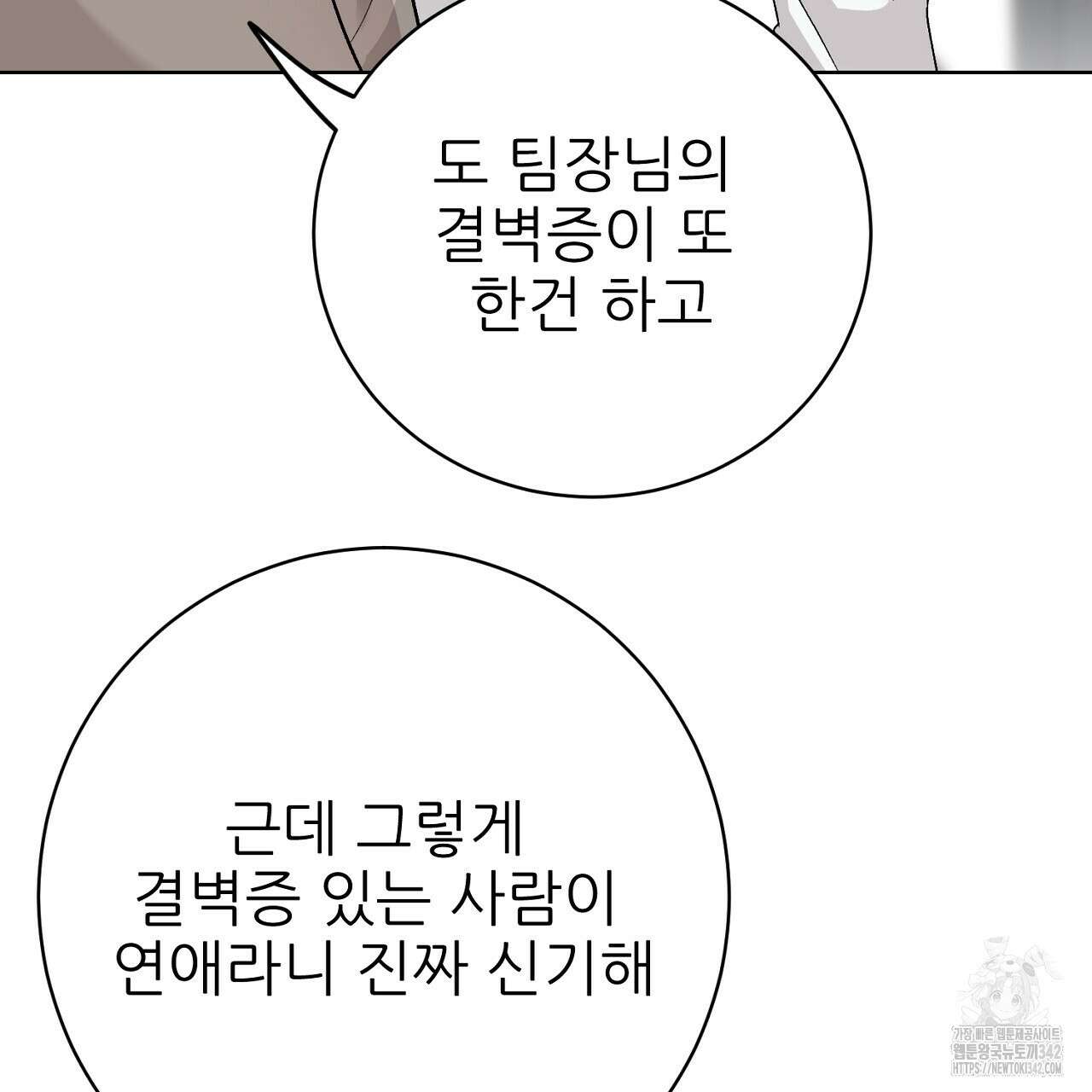 개 같은 베이비  30화 26