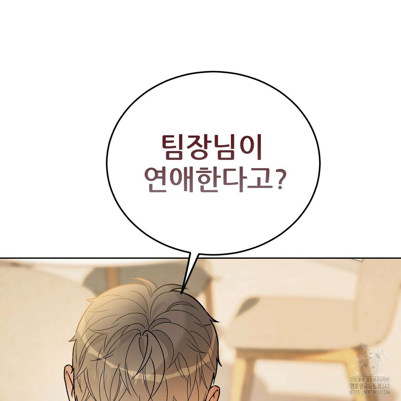 개 같은 베이비  30화 32