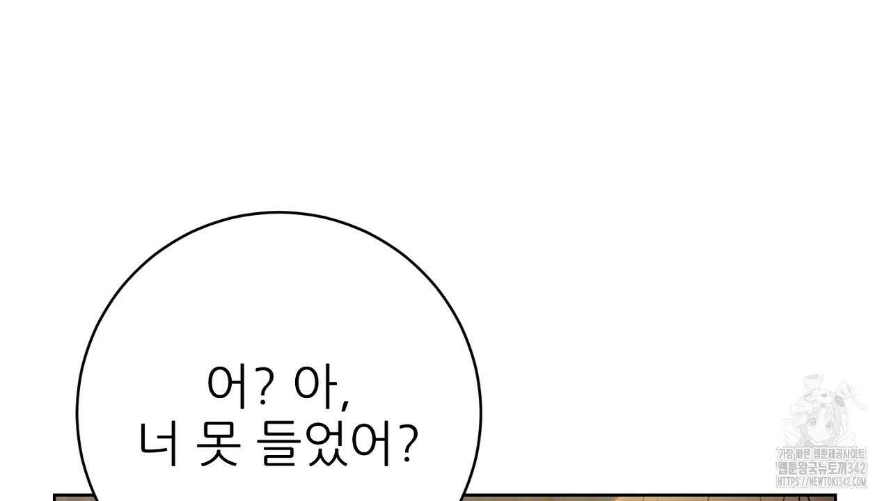 개 같은 베이비  30화 35