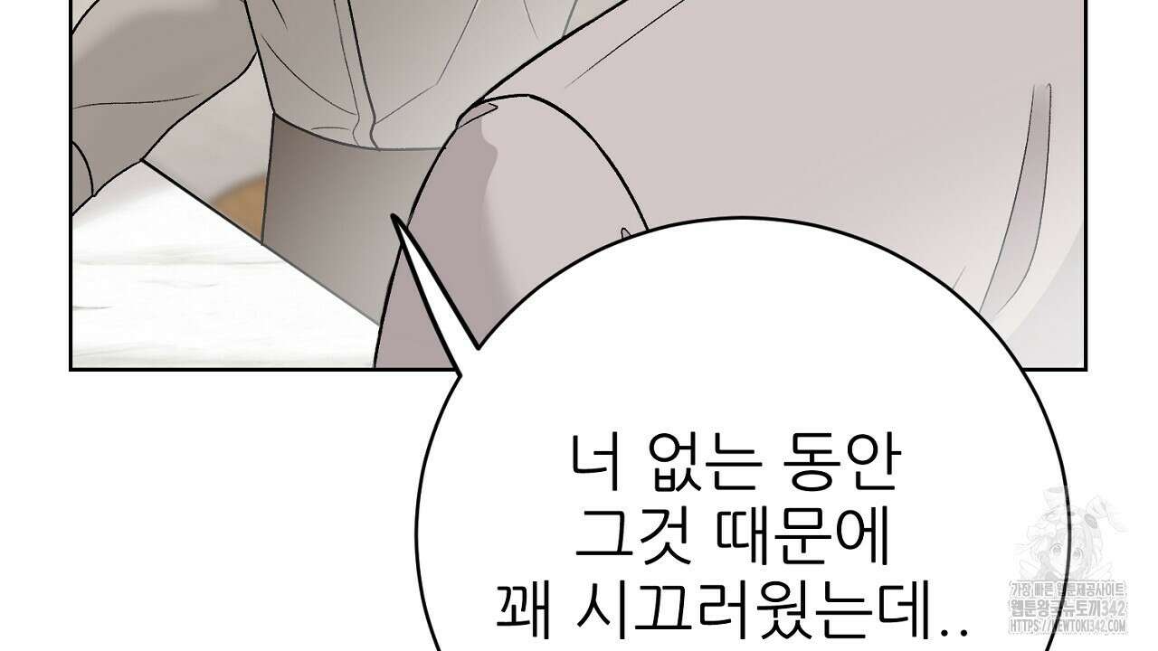 개 같은 베이비  30화 37