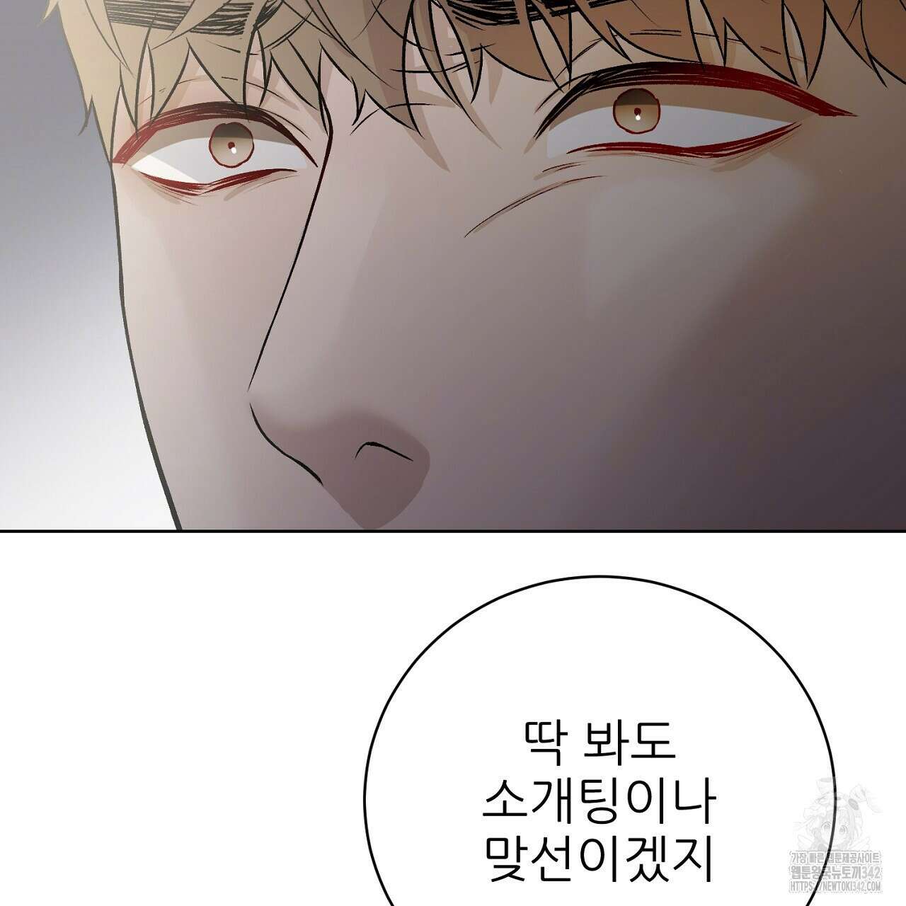 개 같은 베이비  30화 40