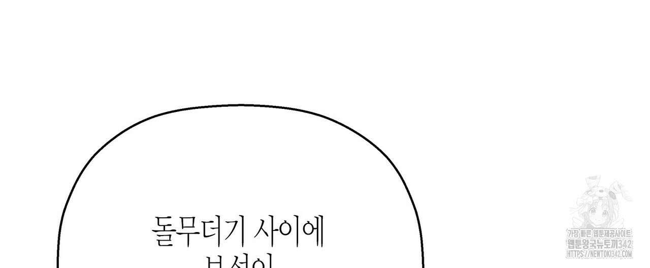 영원한 계약 102화 8