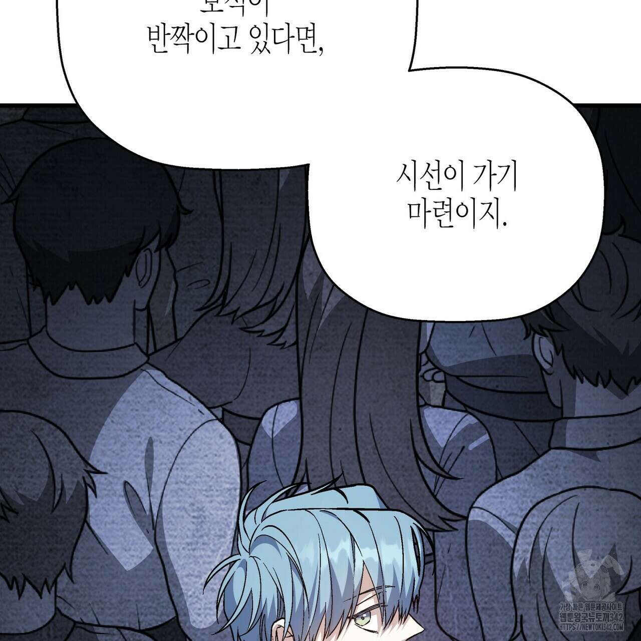 영원한 계약 102화 9