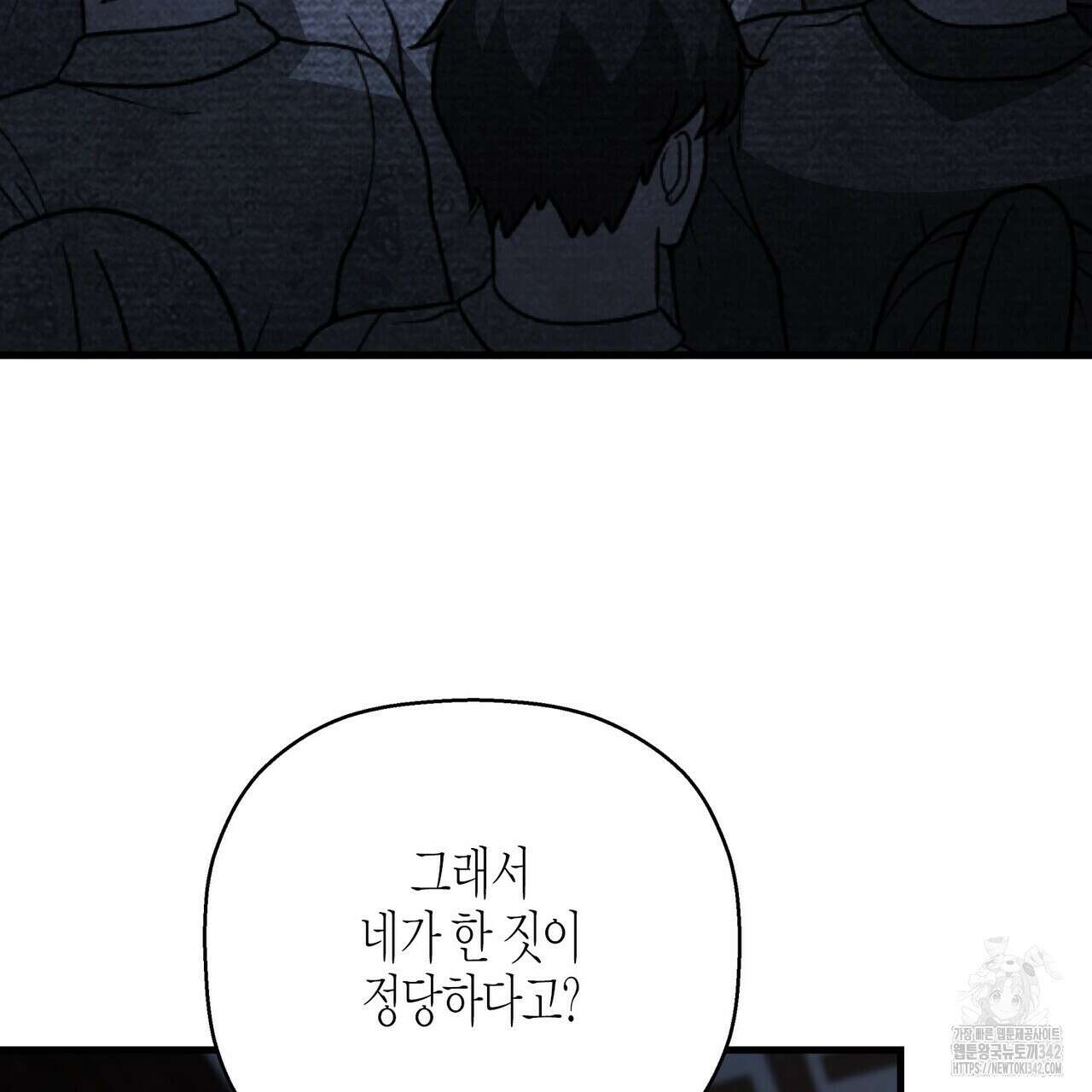 영원한 계약 102화 11