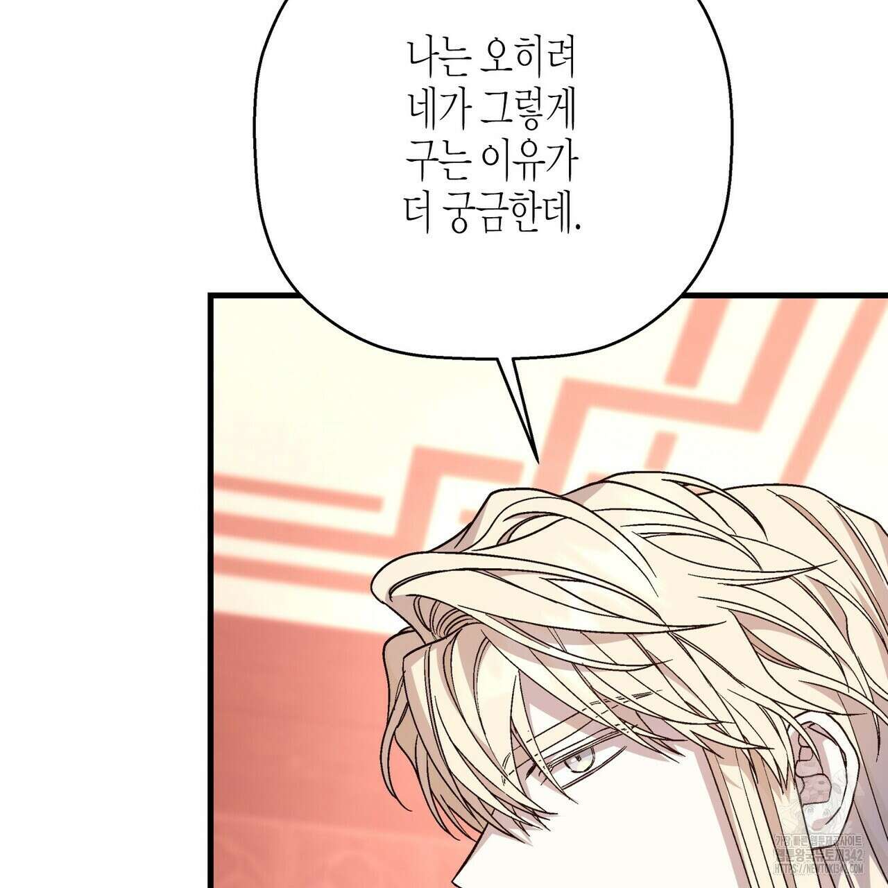 영원한 계약 102화 14