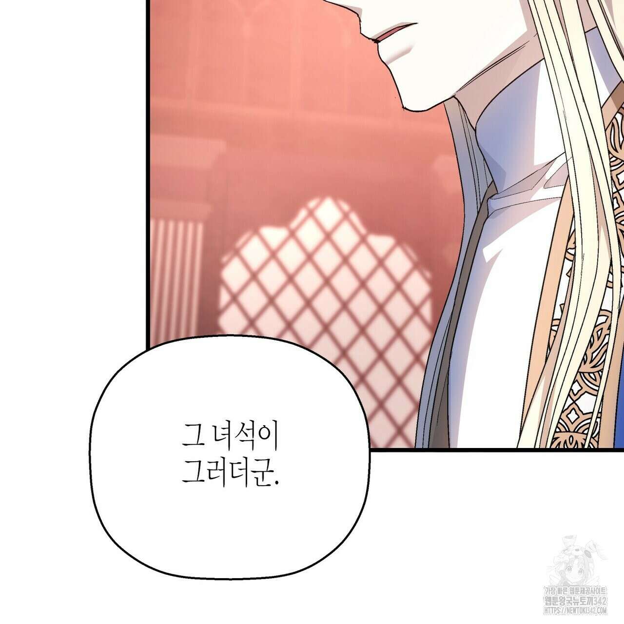 영원한 계약 102화 15