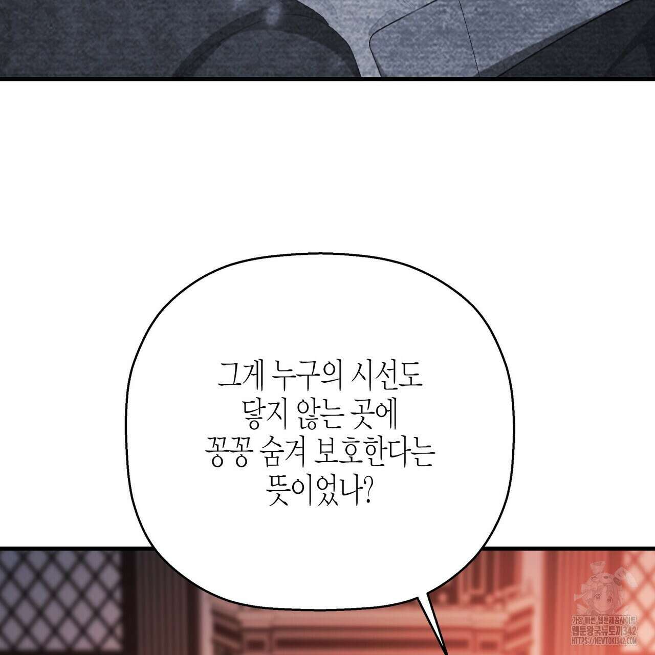 영원한 계약 102화 19