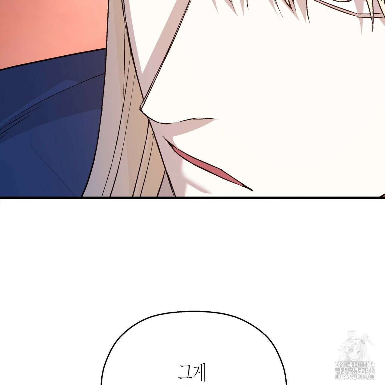 영원한 계약 102화 23