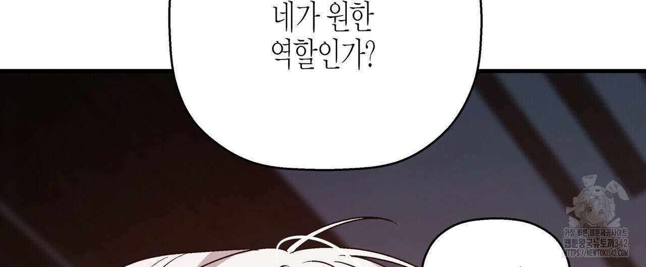 영원한 계약 102화 24