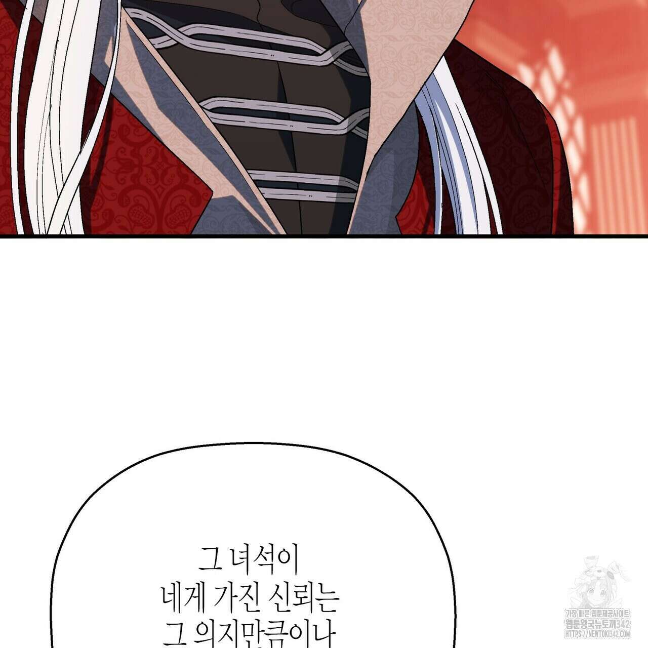 영원한 계약 102화 26