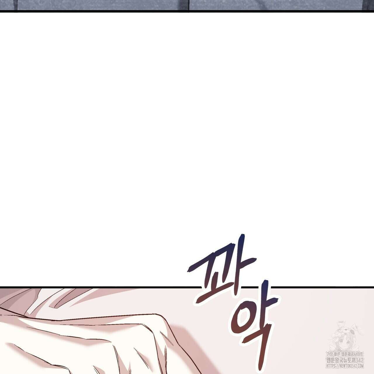 영원한 계약 102화 30