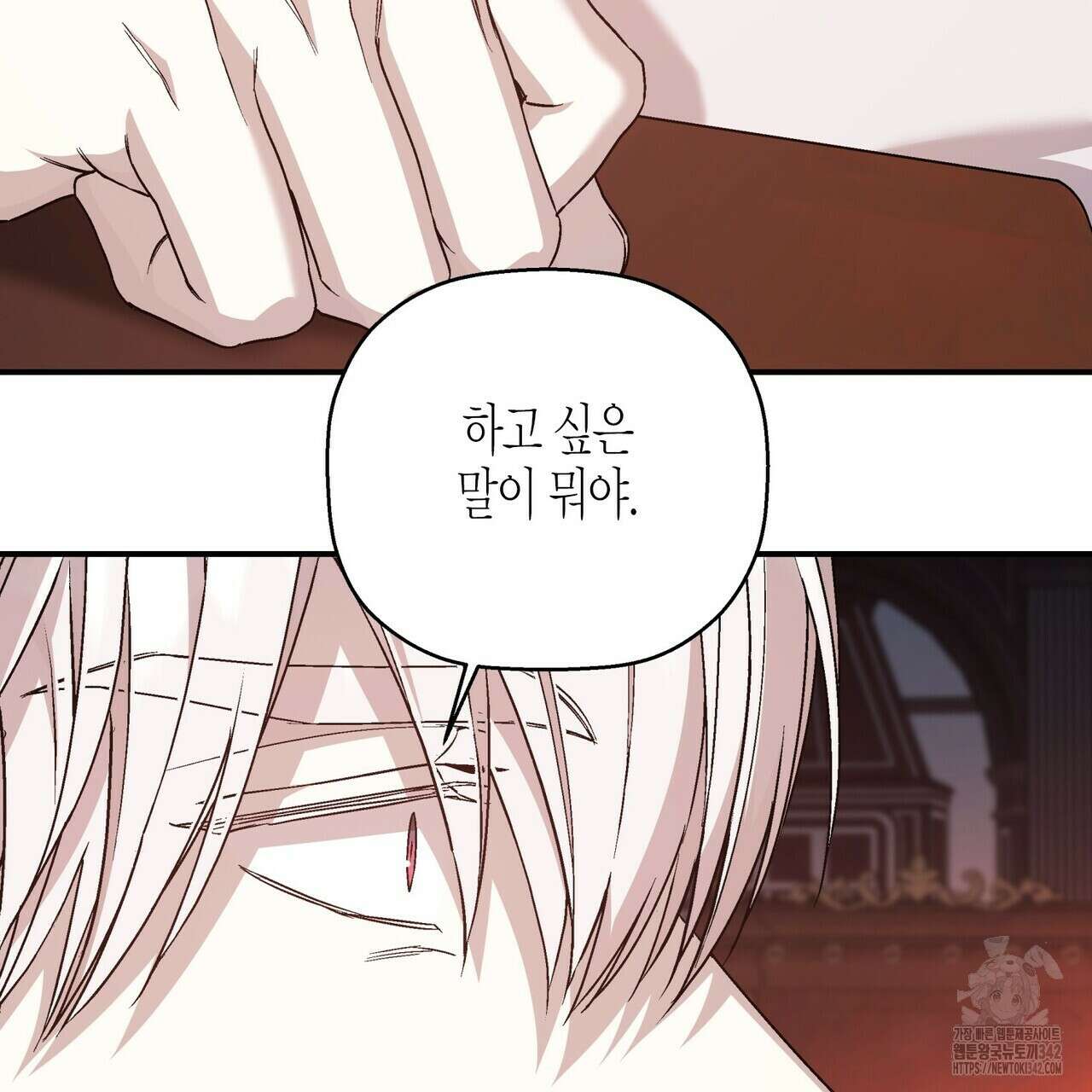 영원한 계약 102화 31