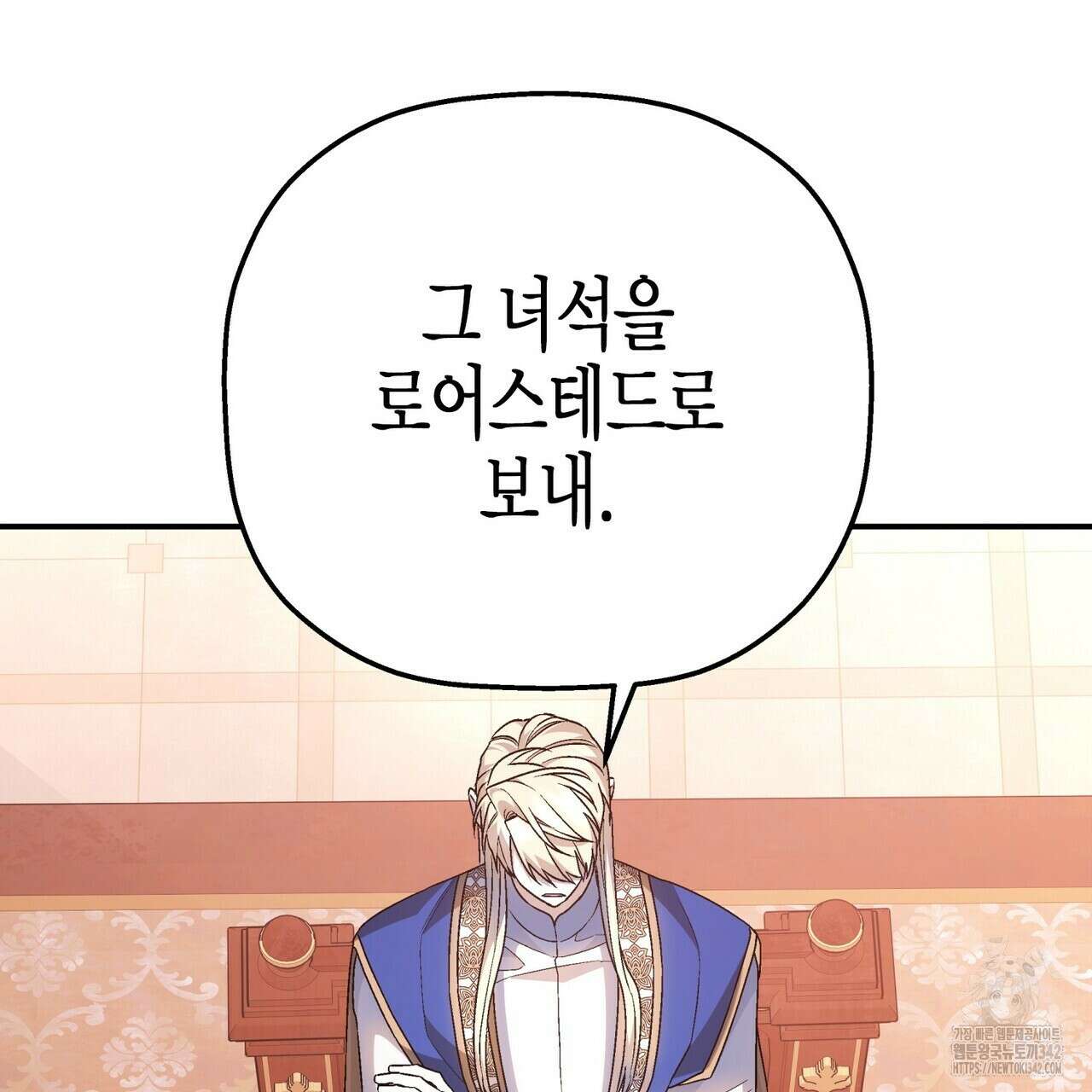영원한 계약 102화 33