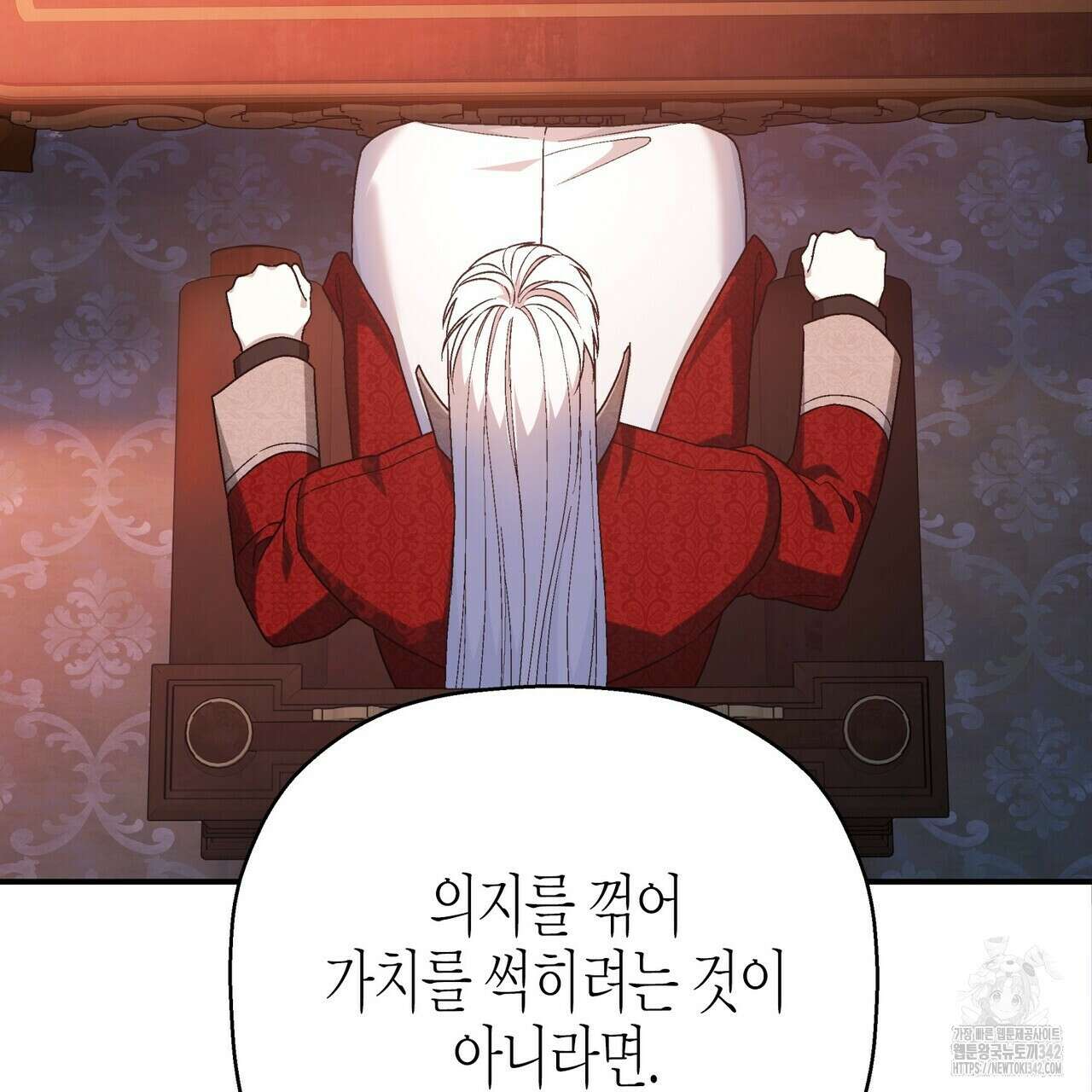 영원한 계약 102화 35