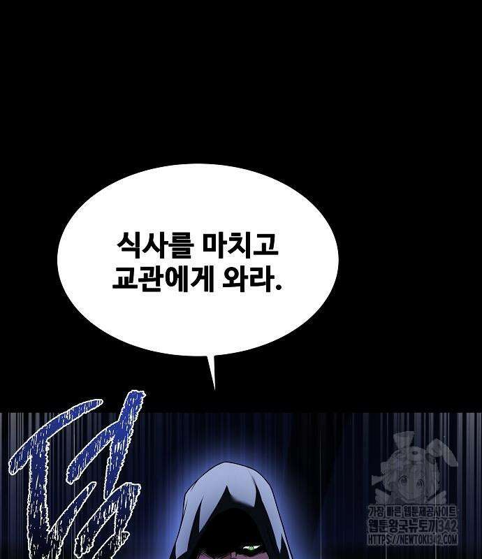 어느 마법사의 식당 39화 2