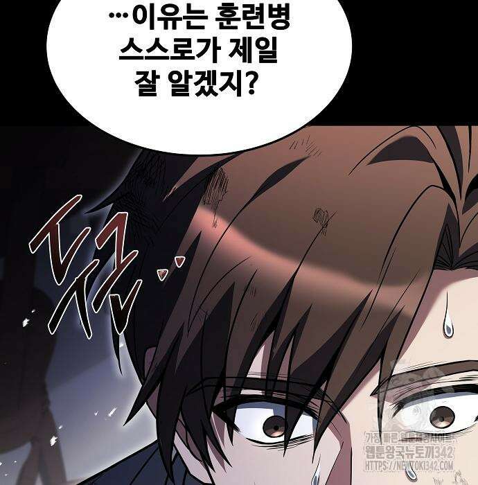 어느 마법사의 식당 39화 5