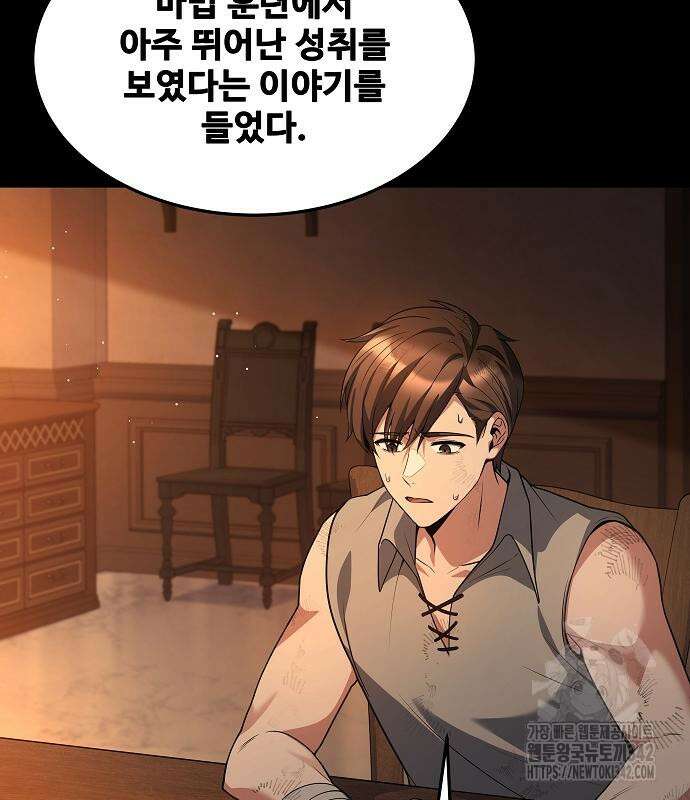어느 마법사의 식당 39화 19