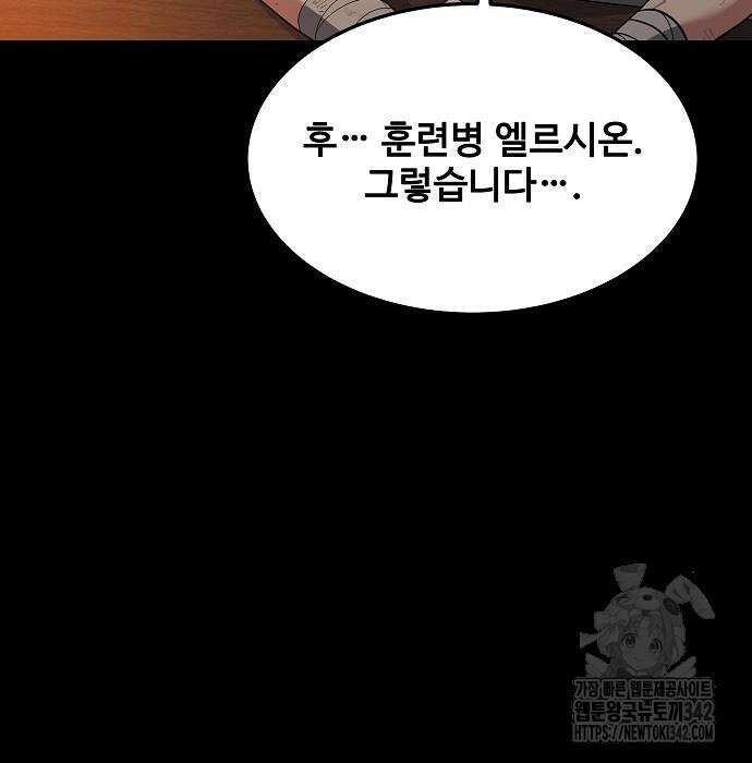 어느 마법사의 식당 39화 20
