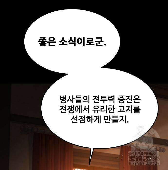 어느 마법사의 식당 39화 21