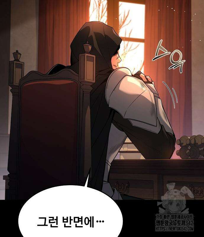 어느 마법사의 식당 39화 22