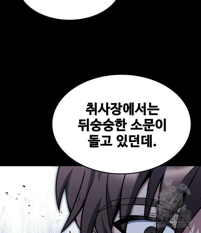 어느 마법사의 식당 39화 23