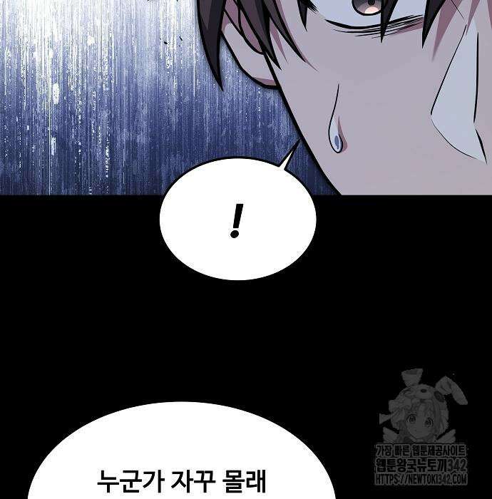 어느 마법사의 식당 39화 24