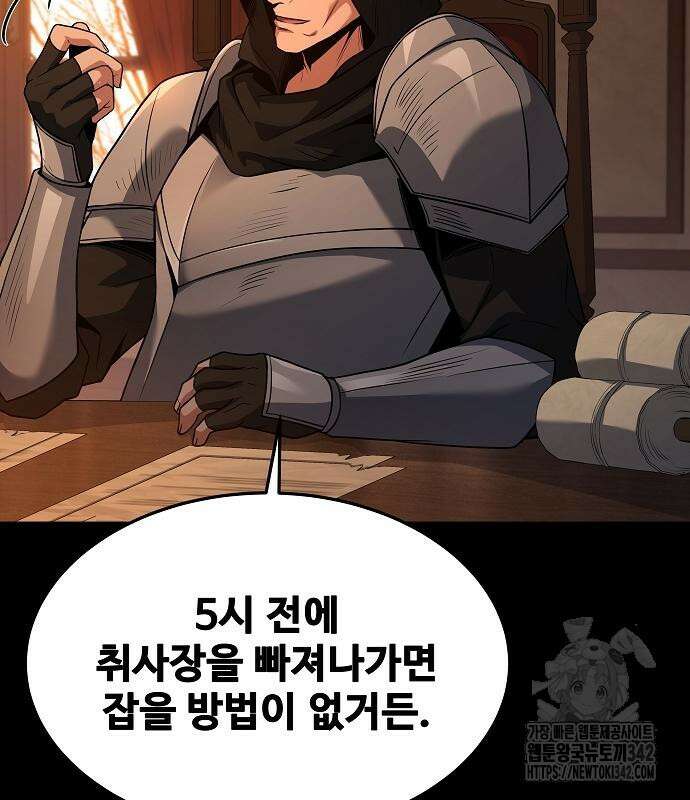 어느 마법사의 식당 39화 26