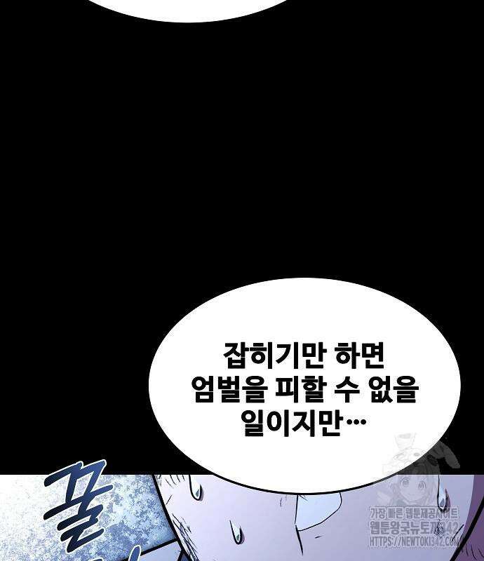 어느 마법사의 식당 39화 27