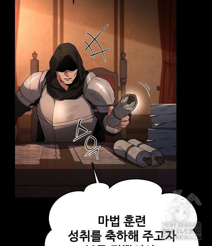 어느 마법사의 식당 39화 30