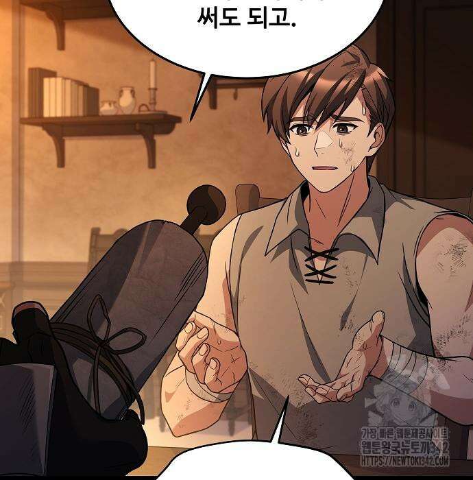 어느 마법사의 식당 39화 32