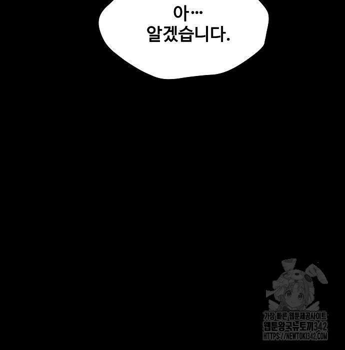 어느 마법사의 식당 39화 33
