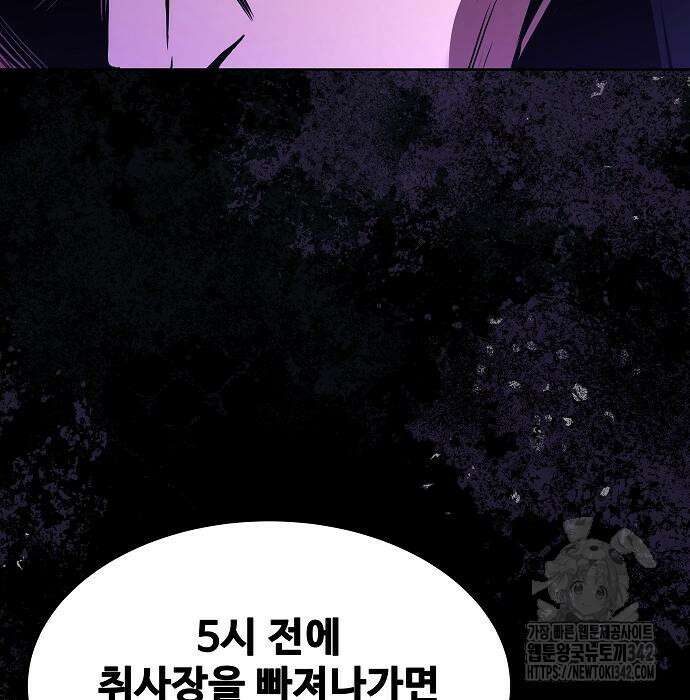 어느 마법사의 식당 39화 37