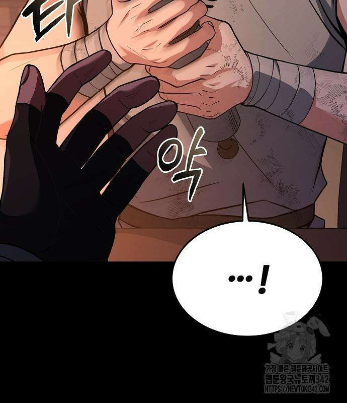 어느 마법사의 식당 39화 39