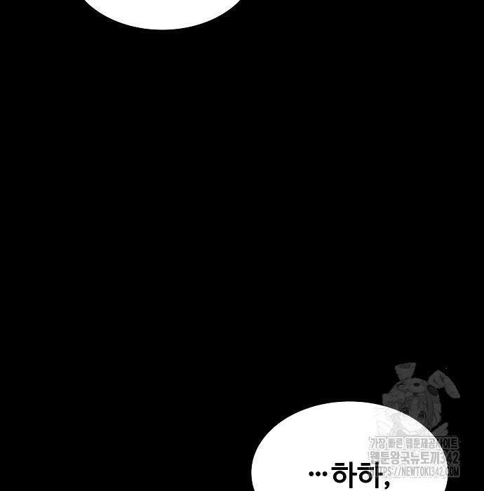 어느 마법사의 식당 39화 45