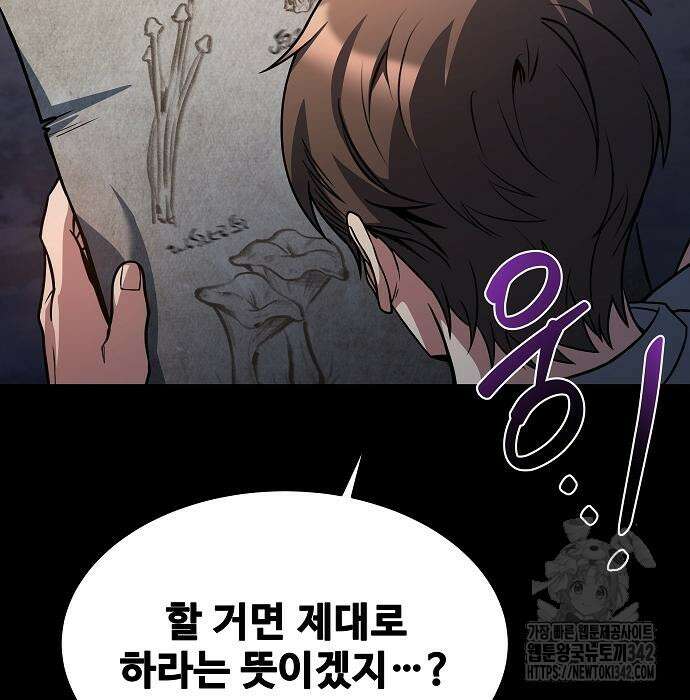 어느 마법사의 식당 39화 49