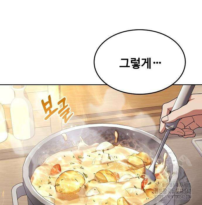 어느 마법사의 식당 39화 52