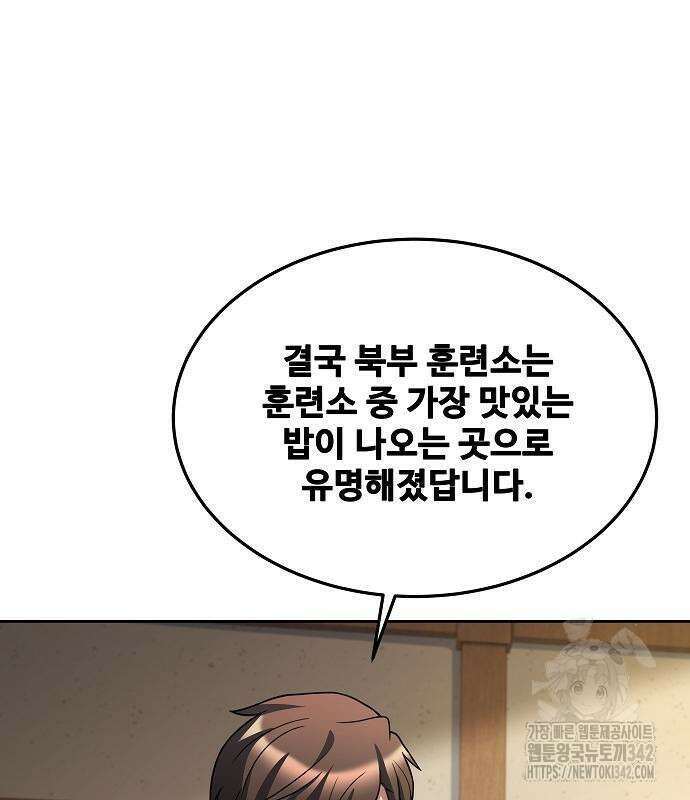 어느 마법사의 식당 39화 54