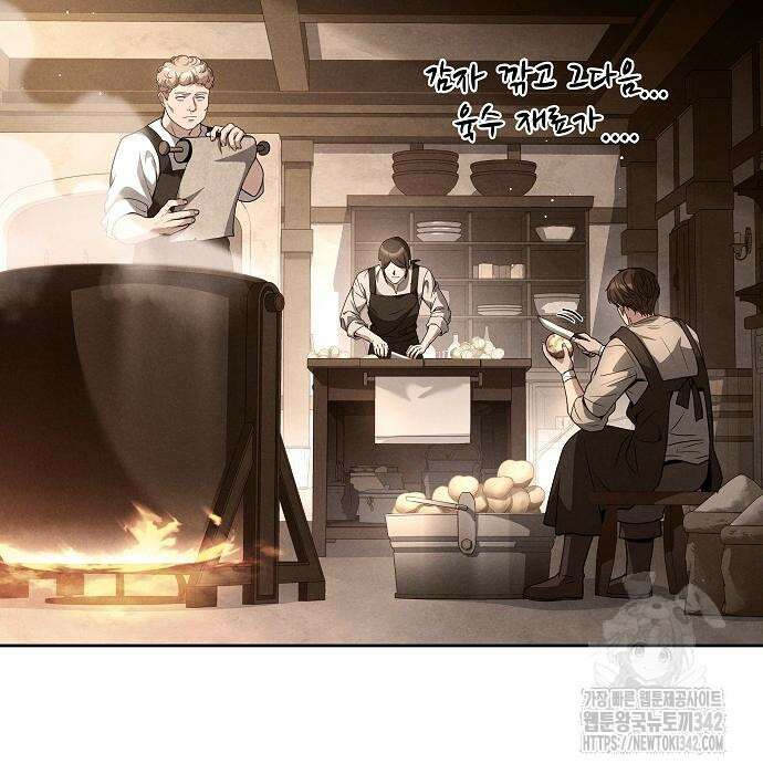 어느 마법사의 식당 39화 57
