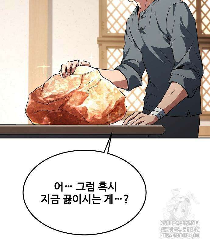 어느 마법사의 식당 39화 59